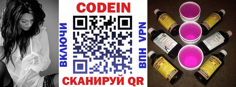 Кодеиновый сироп Lean напиток Lean (лин)  как найти закладки  Лермонтов 