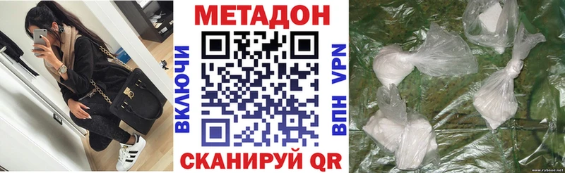 Метадон methadone  Лермонтов 