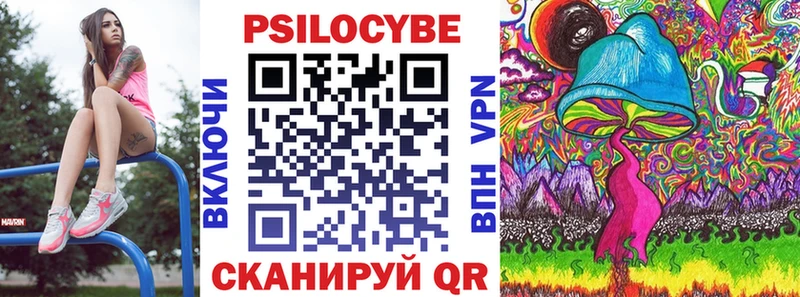 Псилоцибиновые грибы MAGIC MUSHROOMS  Лермонтов 
